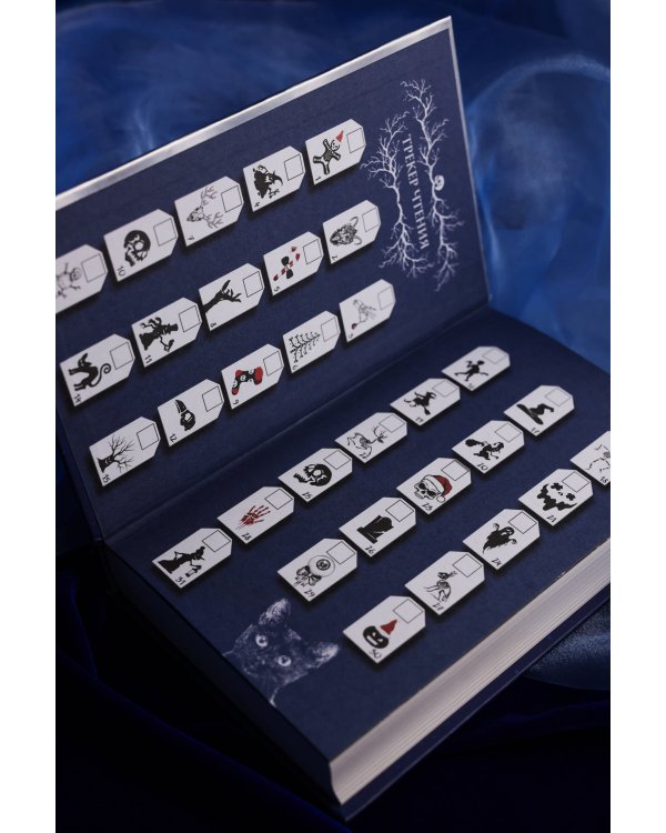 Ледяная ночь. 31 история для жутких вечеров