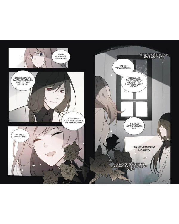 День со мной. Том 3