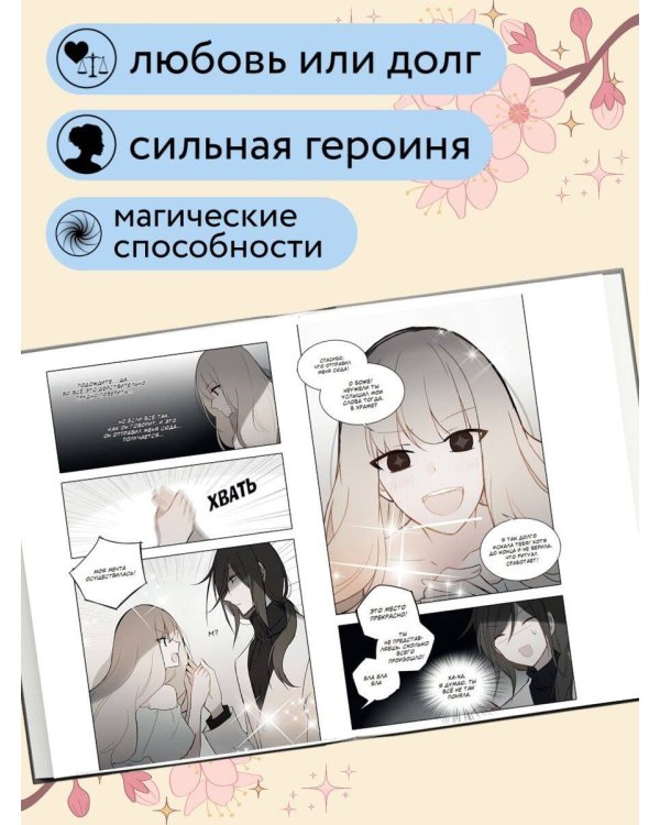 День со мной. Том 3