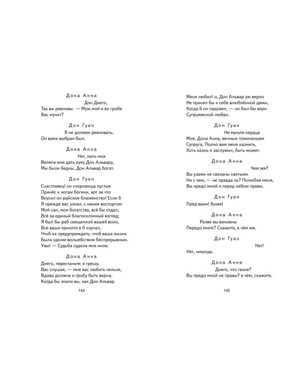 Медный всадник. Поэмы и пьесы (ил. Е. Комраковой)