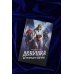 Магия викторианского детектива. Туманная Альбия Девушка из третьего вагона