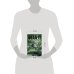Дополнительное изображение книги «Полет шершня»