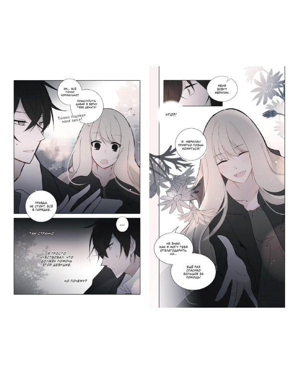 День со мной. Том 3