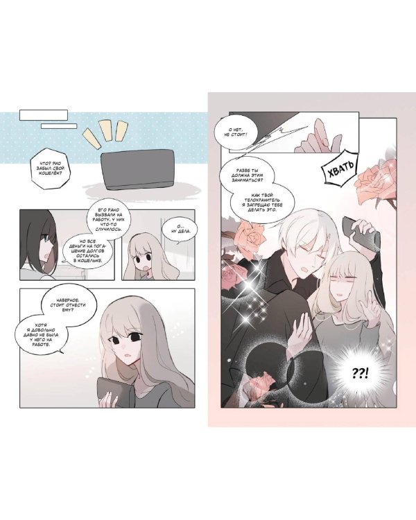 День со мной. Том 3