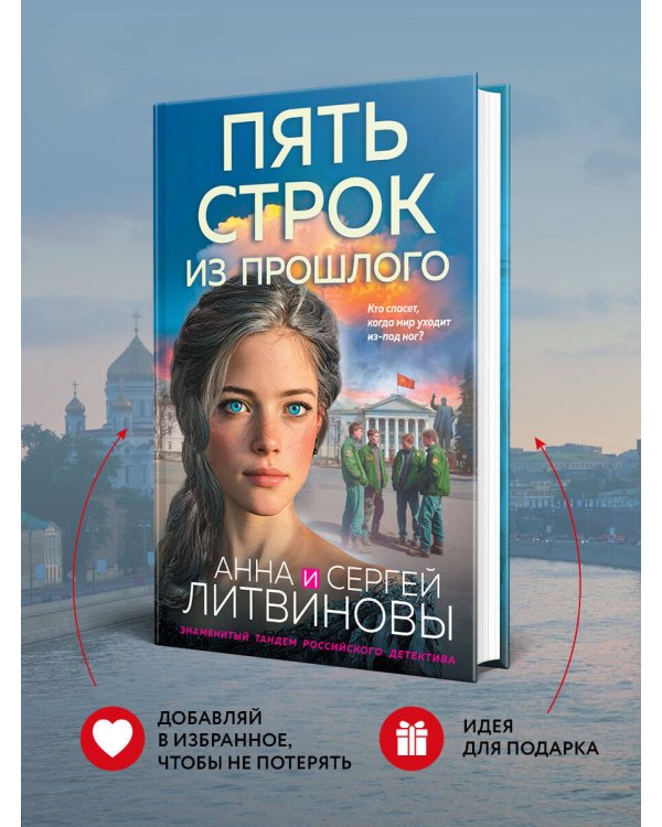 Пять строк из прошлого