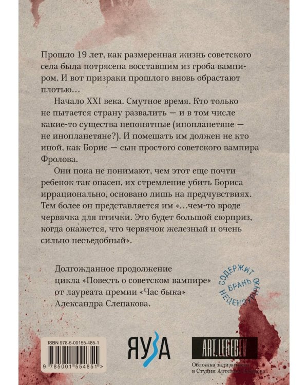 Конкистадор