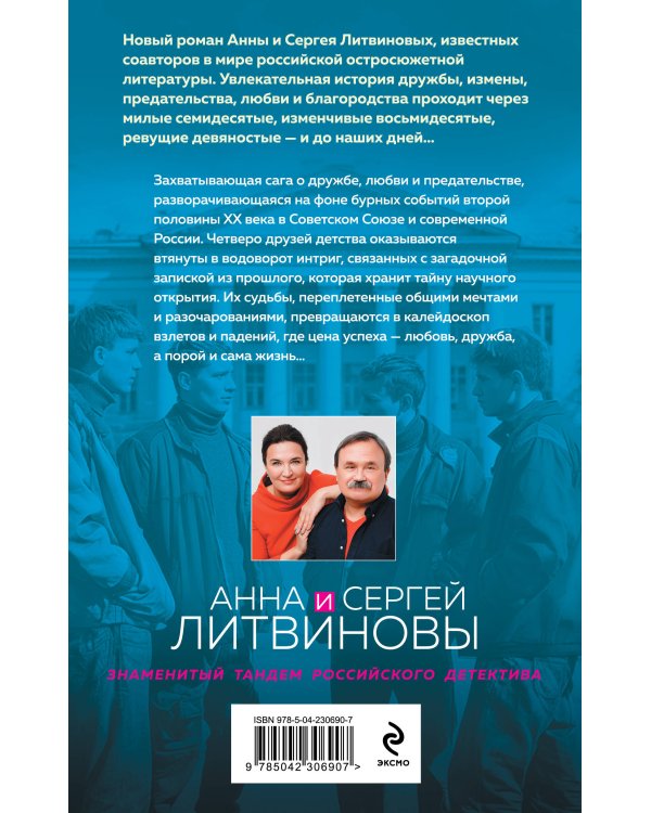 Пять строк из прошлого
