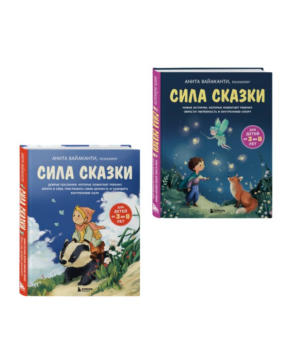 ИК Комплект Сила сказки