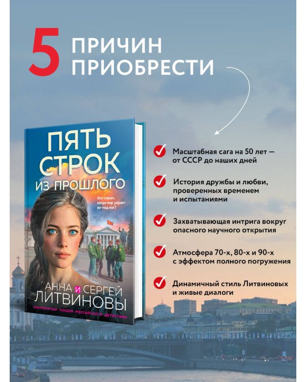 Пять строк из прошлого