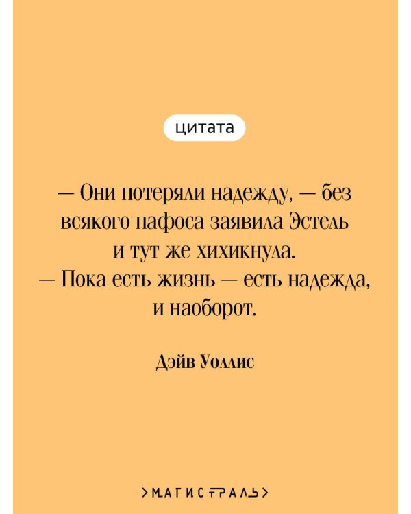 Выжили только влюбленные
