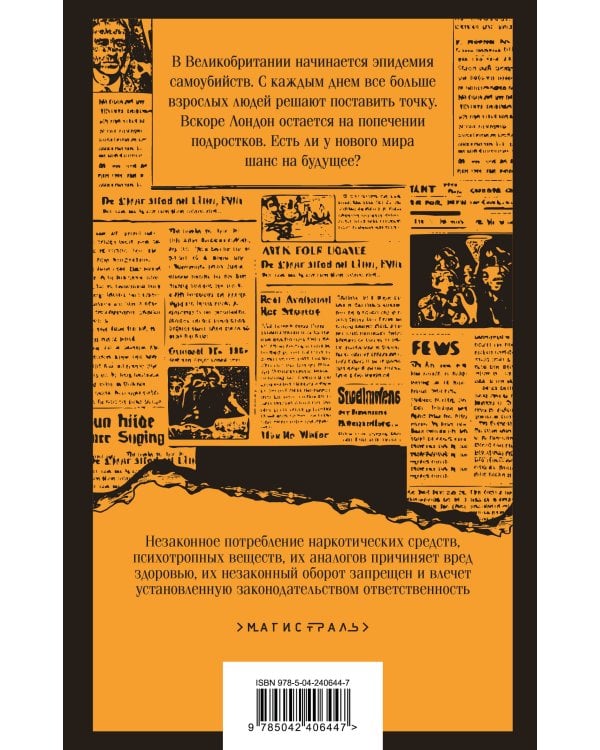 Выжили только влюбленные