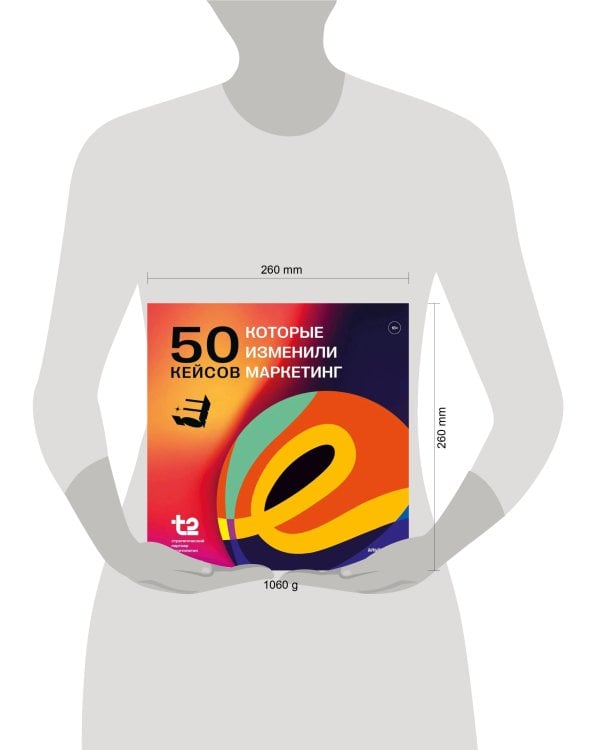 50 кейсов, которые изменили маркетинг