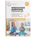 Обложка книги «Музыкальное воспитание в детском саду. 4-5 лет. Конспекты занятий. ФГОС», ISBN 9785431518669