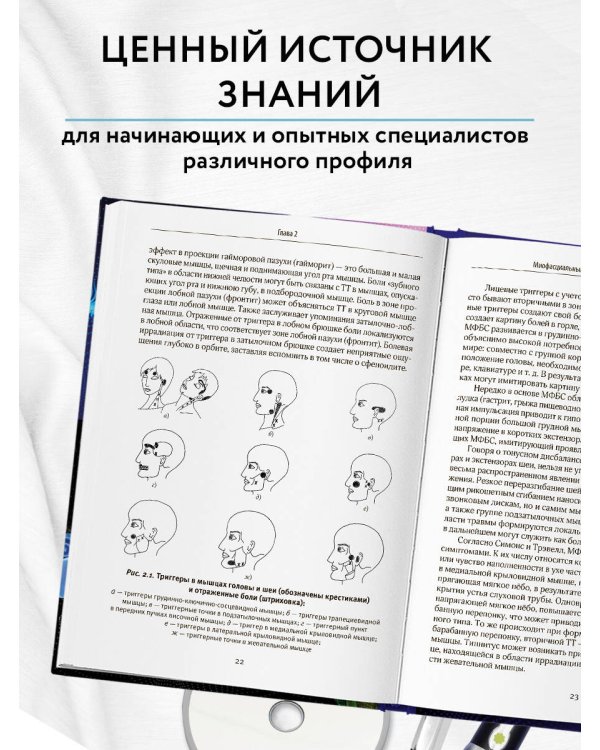 Диагнозы на стыке неврологии и оториноларингологии