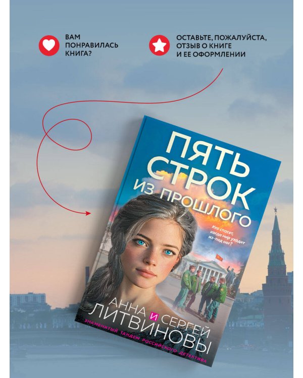 Пять строк из прошлого