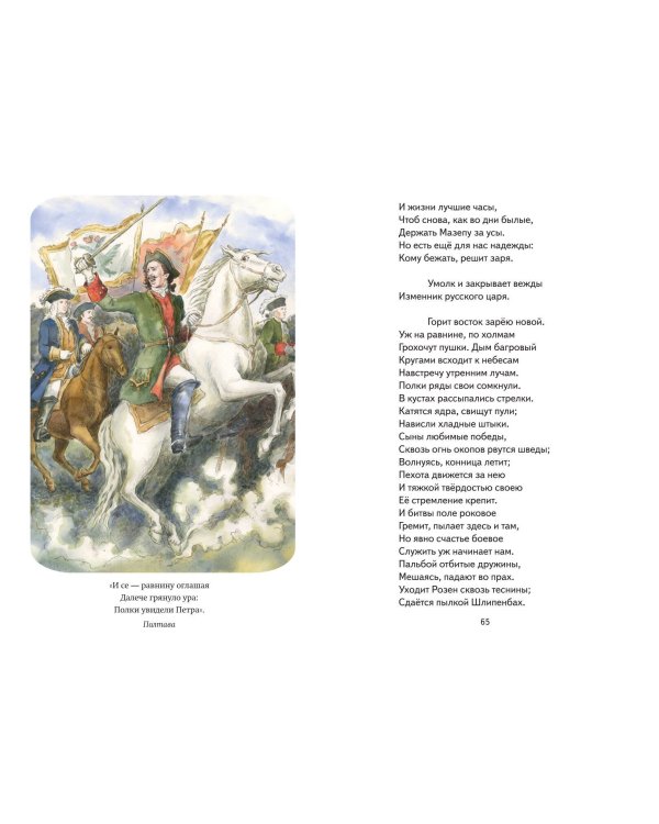 Медный всадник. Поэмы и пьесы (ил. Е. Комраковой)