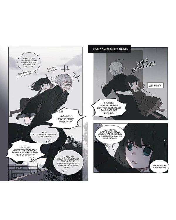 День со мной. Том 3