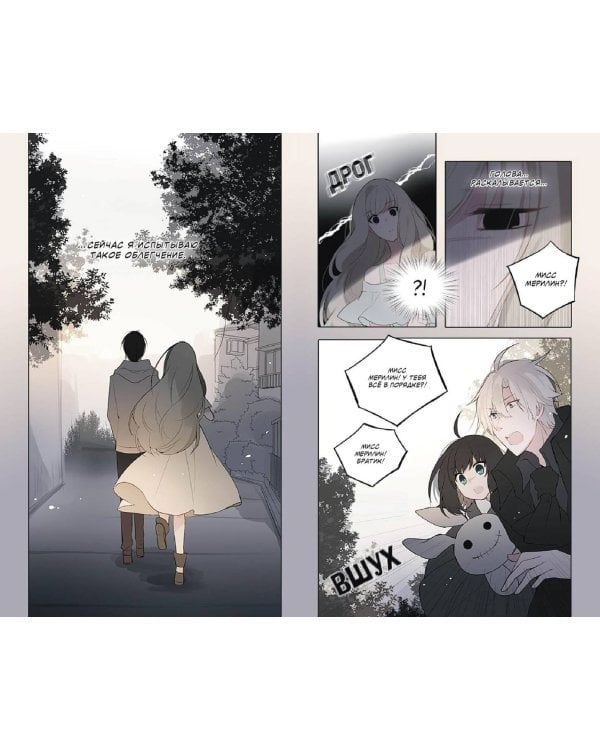 День со мной. Том 3