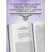 Великие посвященные Разоблаченная Изида. Т. 1. Наука