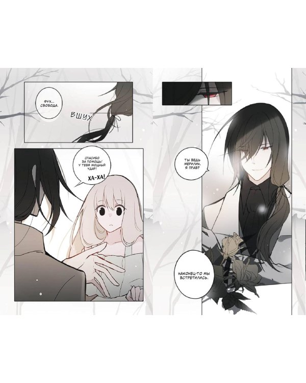 День со мной. Том 3