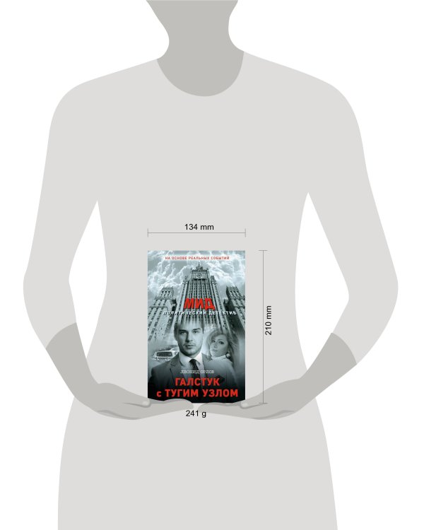 Галстук с тугим узлом