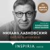 Психология, философия Комплект из 2-х книг: Хочу и буду. 6 правил счастливой жизни, или Метод Лабковского в действии + Люблю и понимаю. Как растить детей счастливыми (и не сойти с ума от беспокойства)