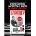 Классические шахматные учебники Учебник шахматной игры