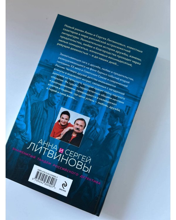 Пять строк из прошлого