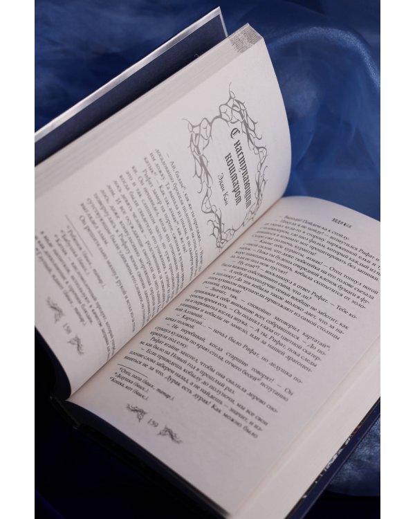 Ледяная ночь. 31 история для жутких вечеров