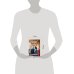 Дополнительное изображение книги «Влюбленный злодей»