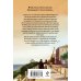 Дополнительное изображение книги «Влюбленный злодей»