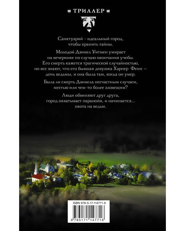 Санктуарий