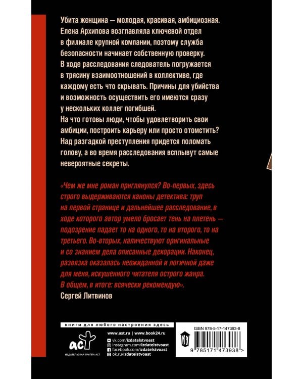 Что я знаю о тебе?