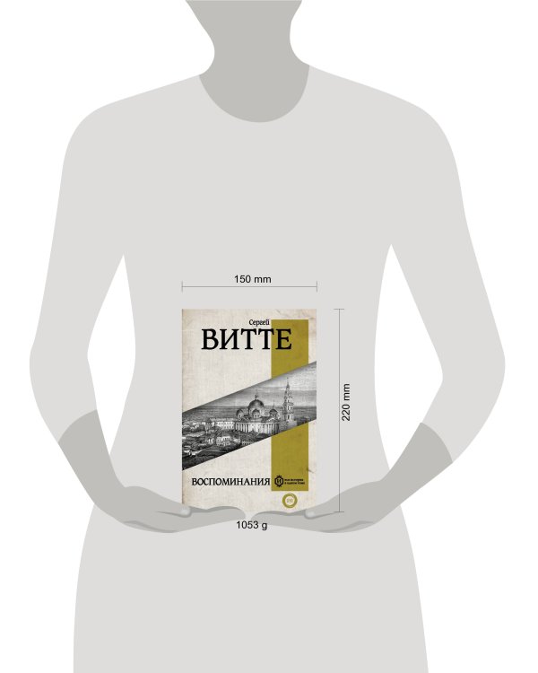 Воспоминания