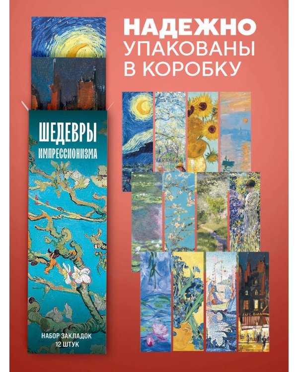 Комплект. Прерафаэлиты. Искусство мечты. (ИК)