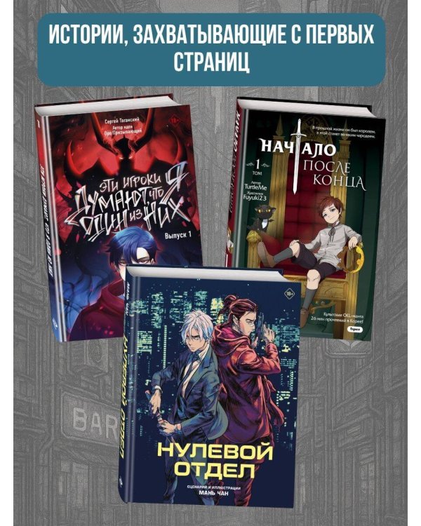 Нулевой отдел