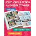 Кот Басик. Официальные издания Кот Басик. Главное сокровище. 3 сезон (комикс)