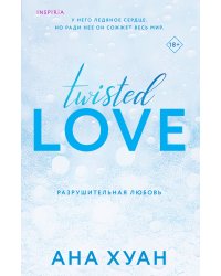 Разрушительная любовь