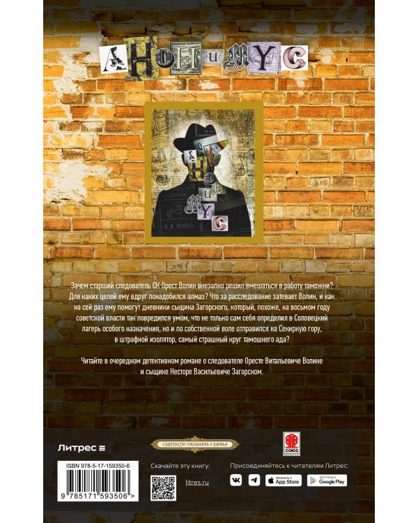 Хроники преисподней