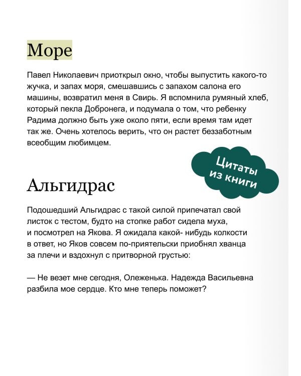 Прядущая. И возродятся боги