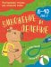 Обложка книги «Умножение и деление: 8-10 лет» — <не указано>, ISBN 9785042353543