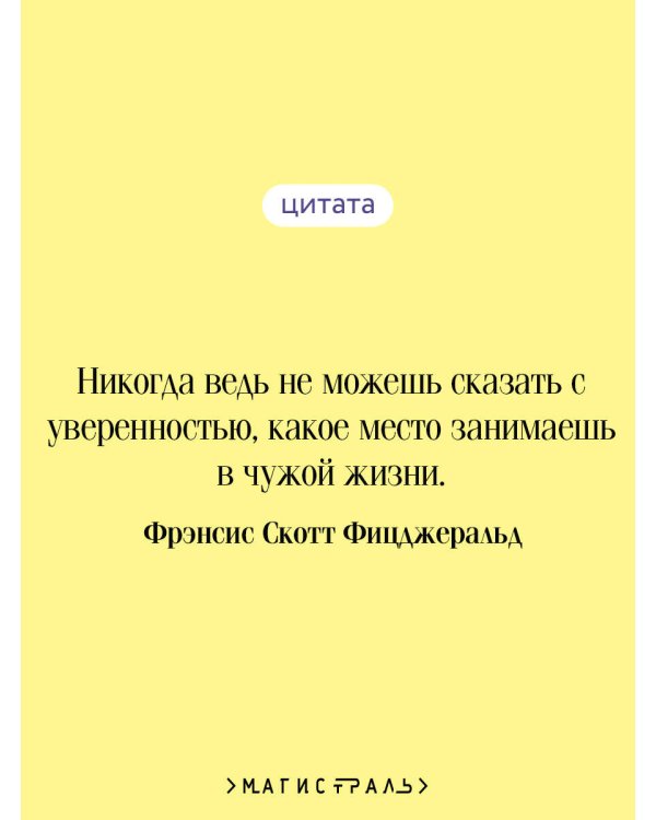 Ночь нежна