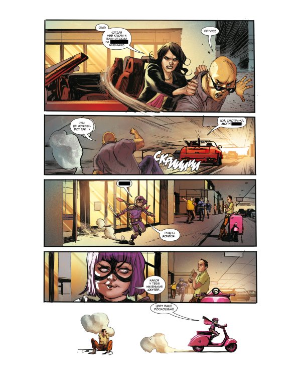 Убивашка в Риме