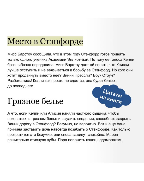 Девочки с блестящим будущим