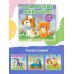 Книжки-малышки на картоне Домашние животные