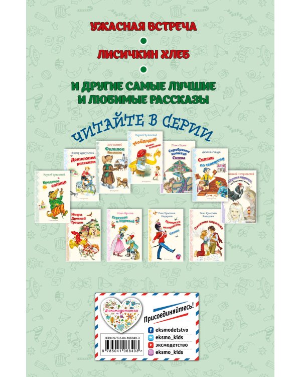 Про птиц и зверей (ил. М. Белоусовой)_