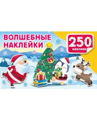 Волшебные наклейки