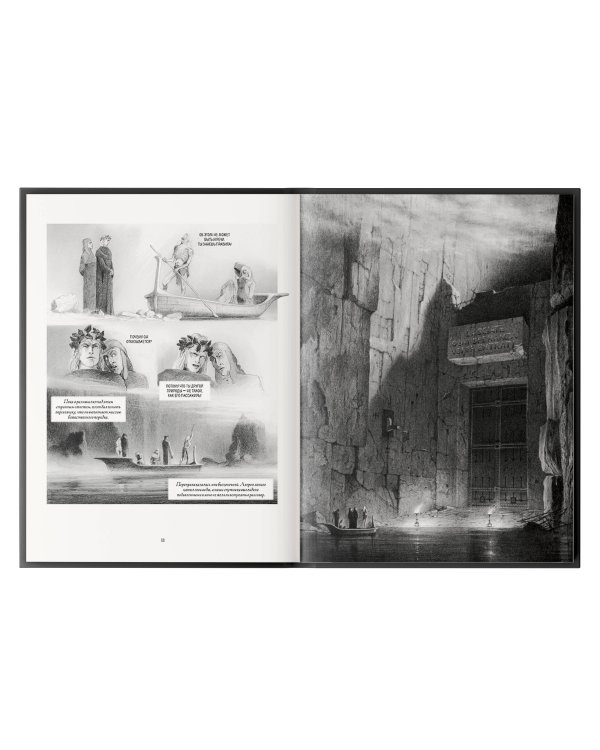 Ад Данте. Графический роман