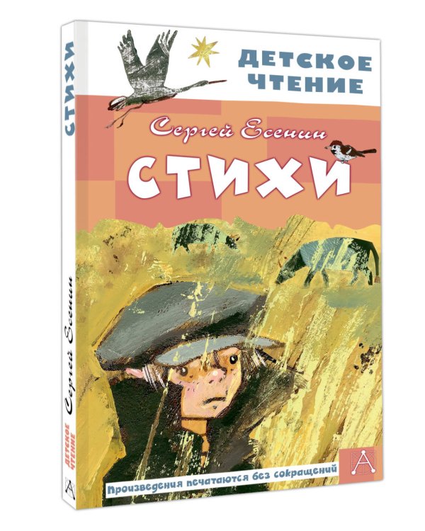 Стихи