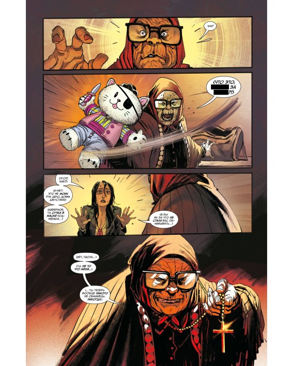 Убивашка в Риме